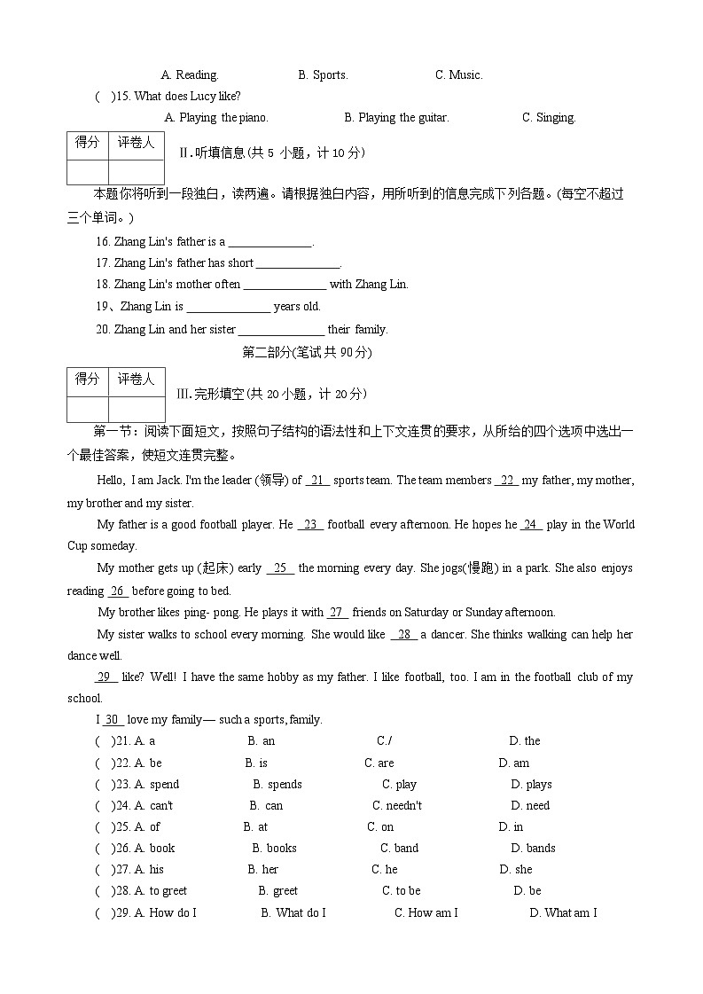 陕西省榆林市横山区2024-2025学年七年级上学期期中英语试题第2页
