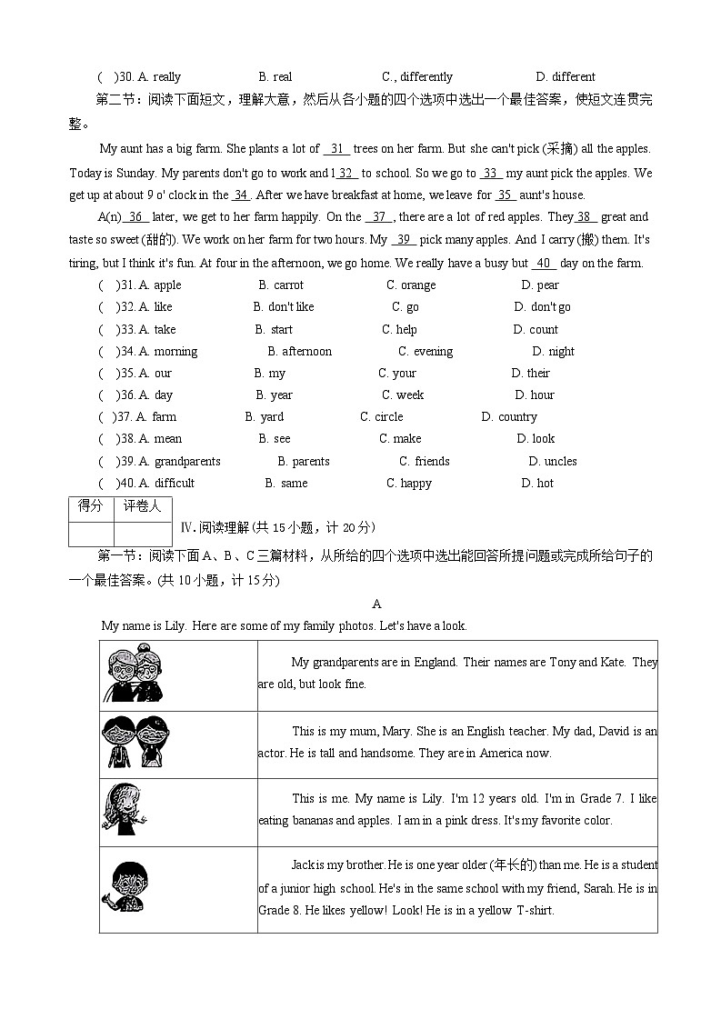 陕西省榆林市横山区2024-2025学年七年级上学期期中英语试题第3页