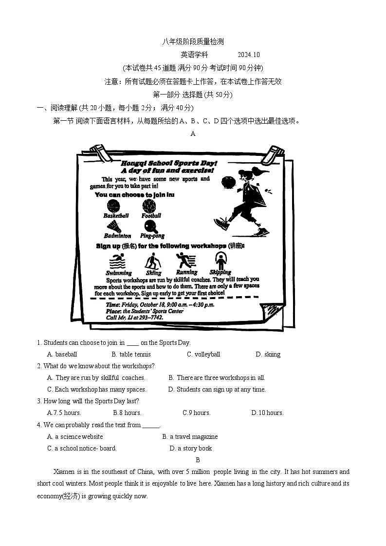 辽宁省大连市中山区2024-2025学年八年级上学期期中考试英语试题第1页