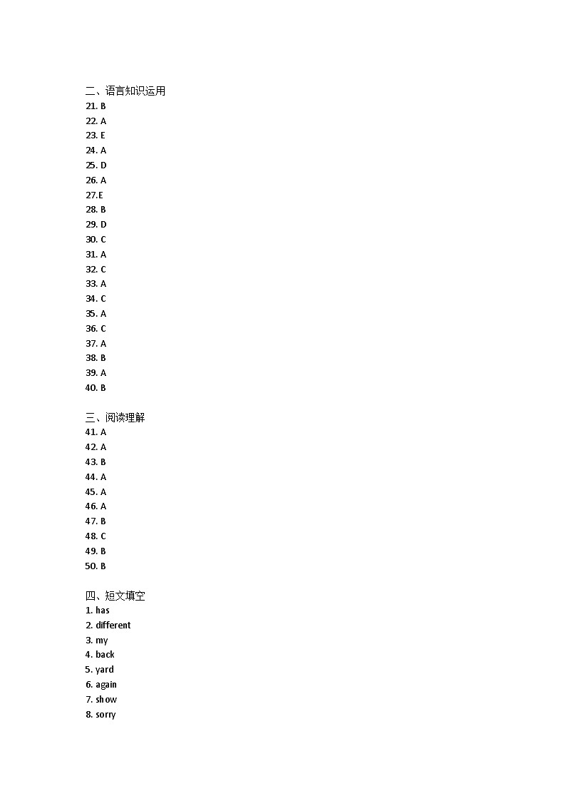 四川省成都市石室中学2024-2025学年上学期七年级第一次月考英语试卷答案第1页