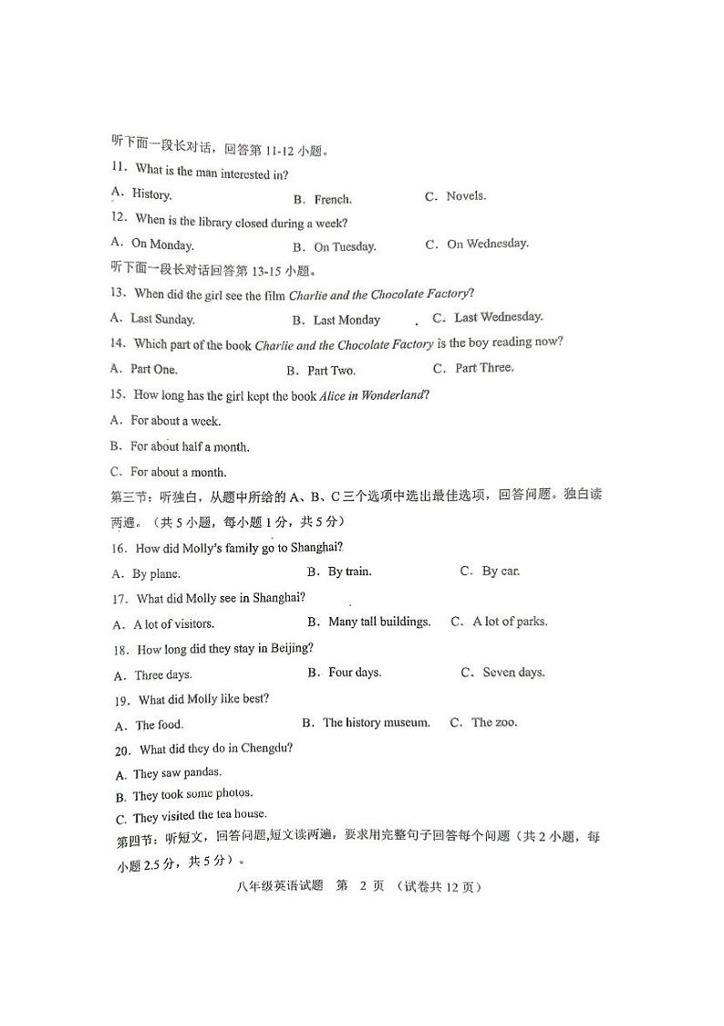 广东省江门市第二中学2024-2025学年八年级上学期10月期中英语试题第2页