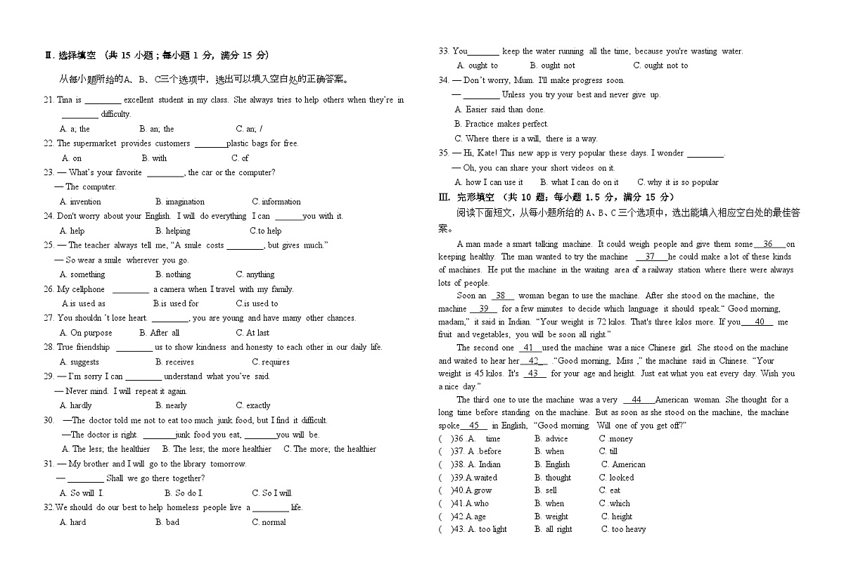 福建省莆田第二十五中学2024-2025学年九年级上学期期中考试英语试题第2页