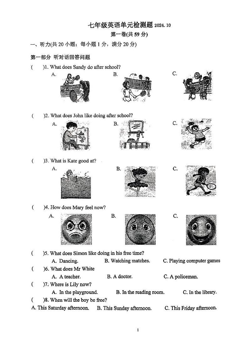 江苏省溧阳中学2024-2025学年七年级上学期第一次月考英语试卷第1页