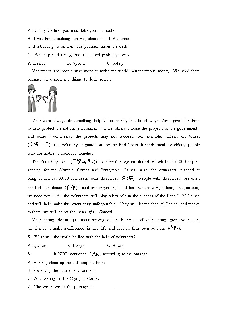 贵州省黔南布依族苗族自治州平塘县2023-2024学年八年级下学期期末考试英语试卷(含答案)第2页