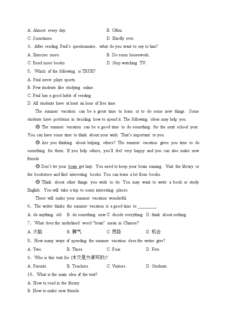 河南省安阳市林州市2024-2025学年八年级上学期10月月考英语试卷(含答案)第2页
