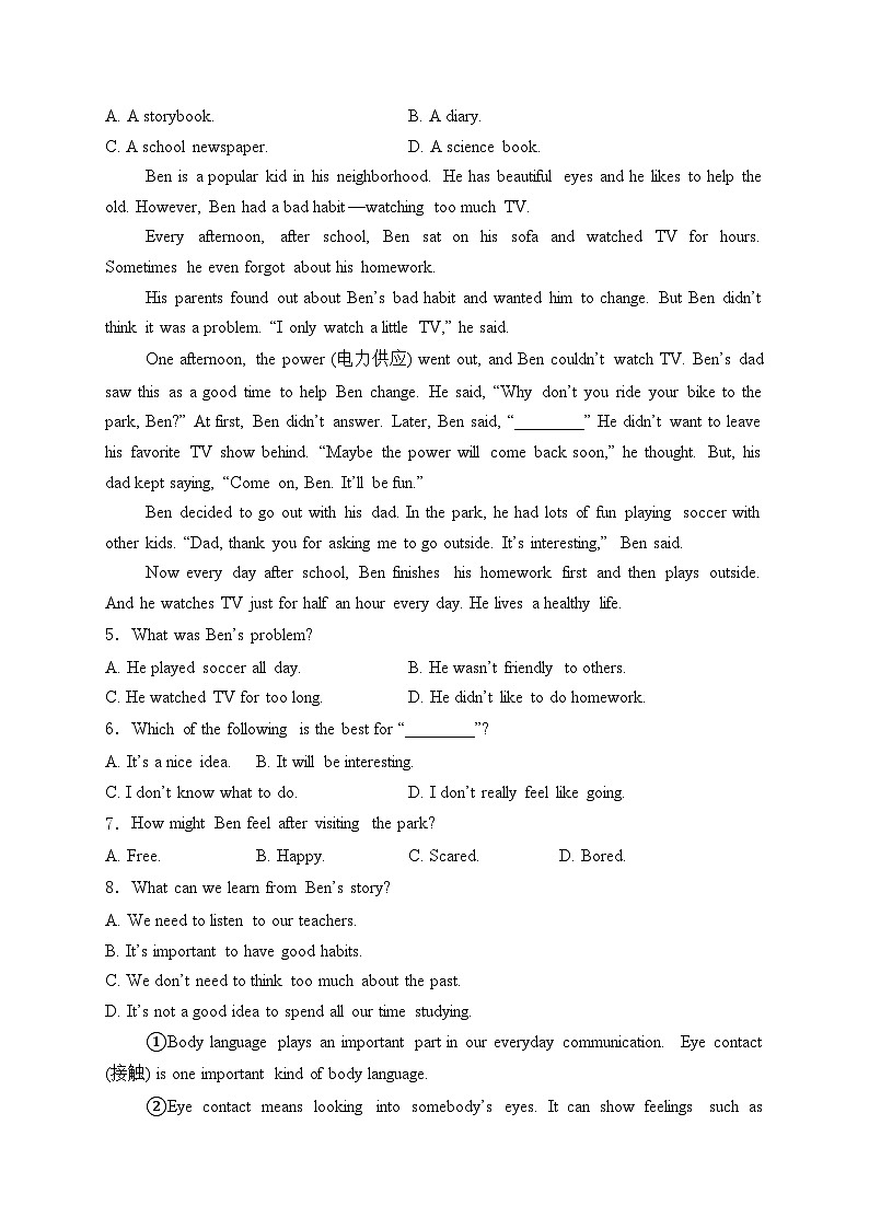 辽宁省盘锦市盘山县2024-2025学年八年级上学期期中考试英语试卷(含答案)第2页