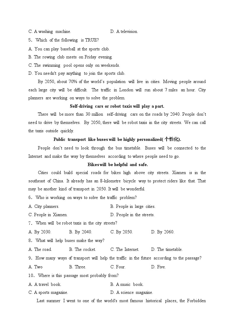 山东省德州市武城县2024-2025学年八年级上学期第一次月考英语试卷(含答案)第2页