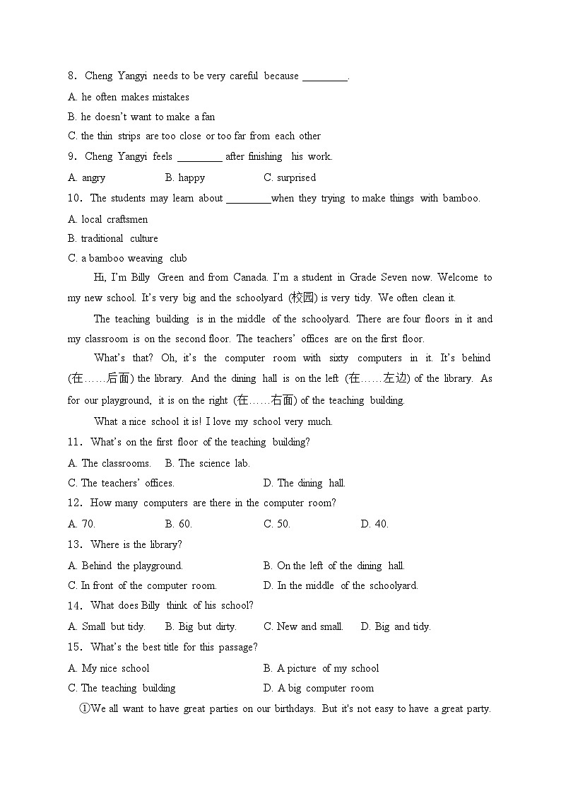 山东省德州市武城县2024-2025学年七年级上学期第一次月考英语试卷(含答案)02