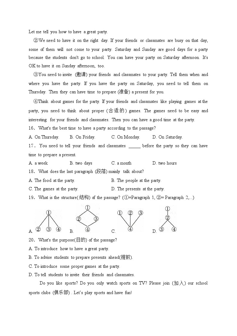 山东省德州市武城县2024-2025学年七年级上学期第一次月考英语试卷(含答案)03