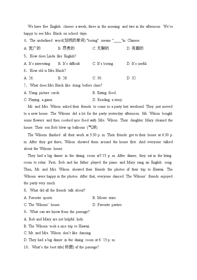 陕西省渭南市韩城市龙门镇部分学校2024-2025学年七年级上学期第一次阶段性作业英语试卷(含答案)第2页