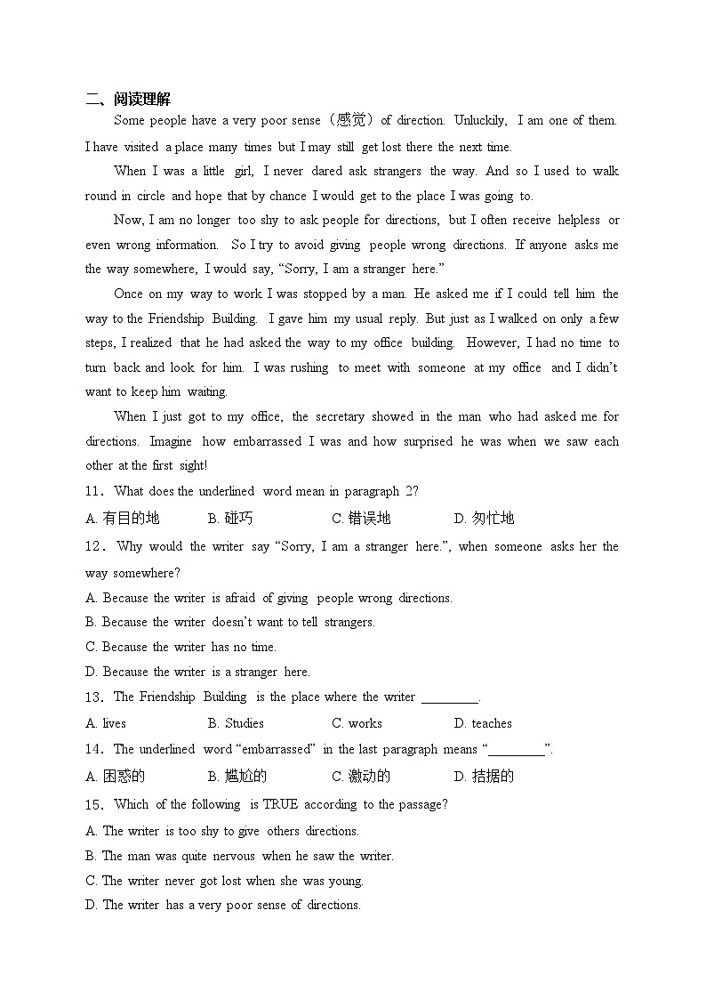 四川省泸州市合江县第五片区2025届九年级上学期第一次联考英语试卷(含答案)第2页