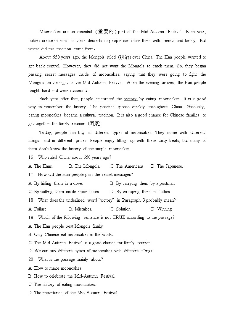 四川省泸州市合江县第五片区2025届九年级上学期第一次联考英语试卷(含答案)第3页