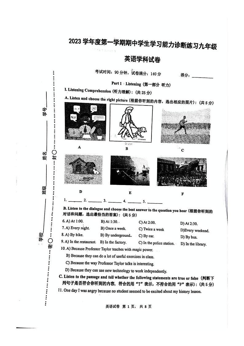 上海虹口实验学校2024-2025学年九年级上学期英语学科第一次月考试卷01