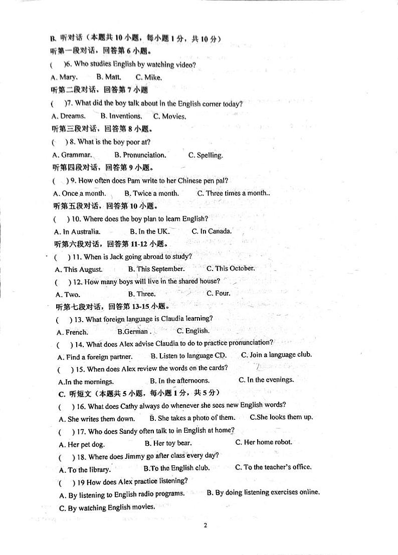 广东省汕头市潮阳区汕头市潮阳一中明光学校2024-2025学年九年级上学期10月期中英语试题第2页