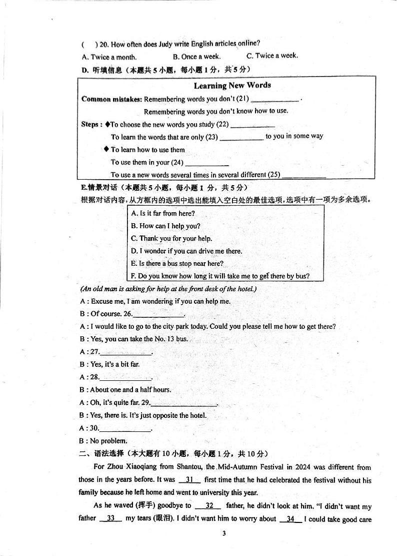 广东省汕头市潮阳区汕头市潮阳一中明光学校2024-2025学年九年级上学期10月期中英语试题第3页