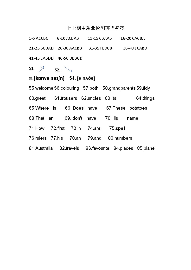 考试答案10.28第1页