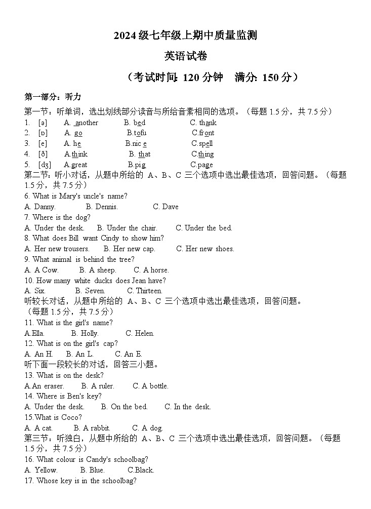 半期考试10.28第1页
