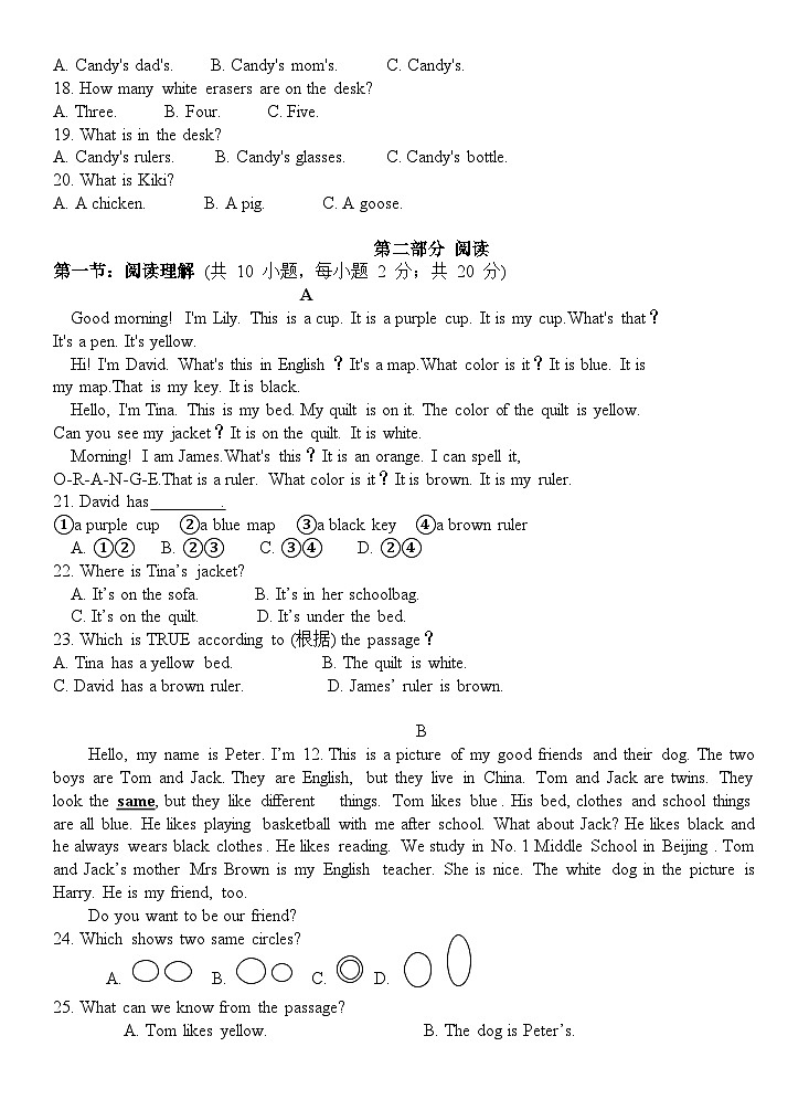半期考试10.28第2页