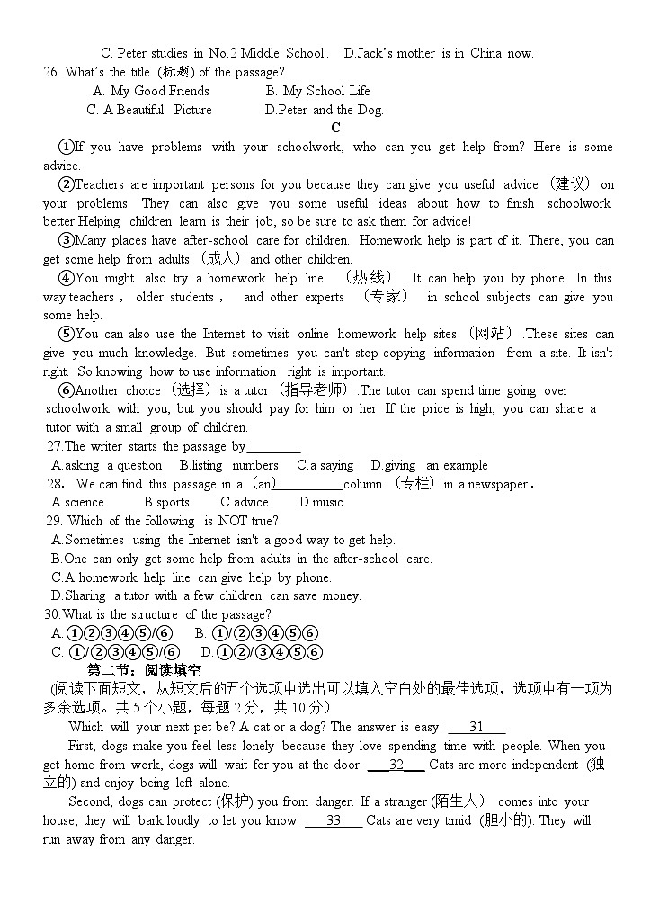 半期考试10.28第3页