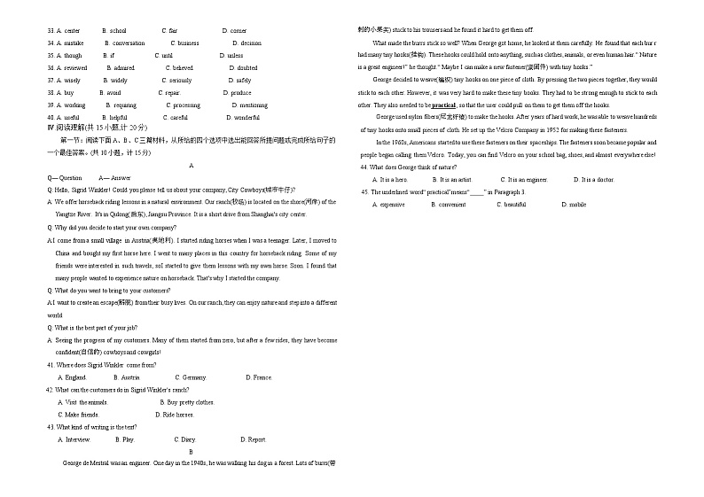 陕西省西安市第三中学2024-2025学年九年级上学期期中考试英语试卷02