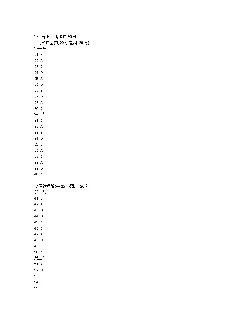 陕西省商洛市洛南县2024-2025学年九年级上学期期中调研英语试题答案第1页