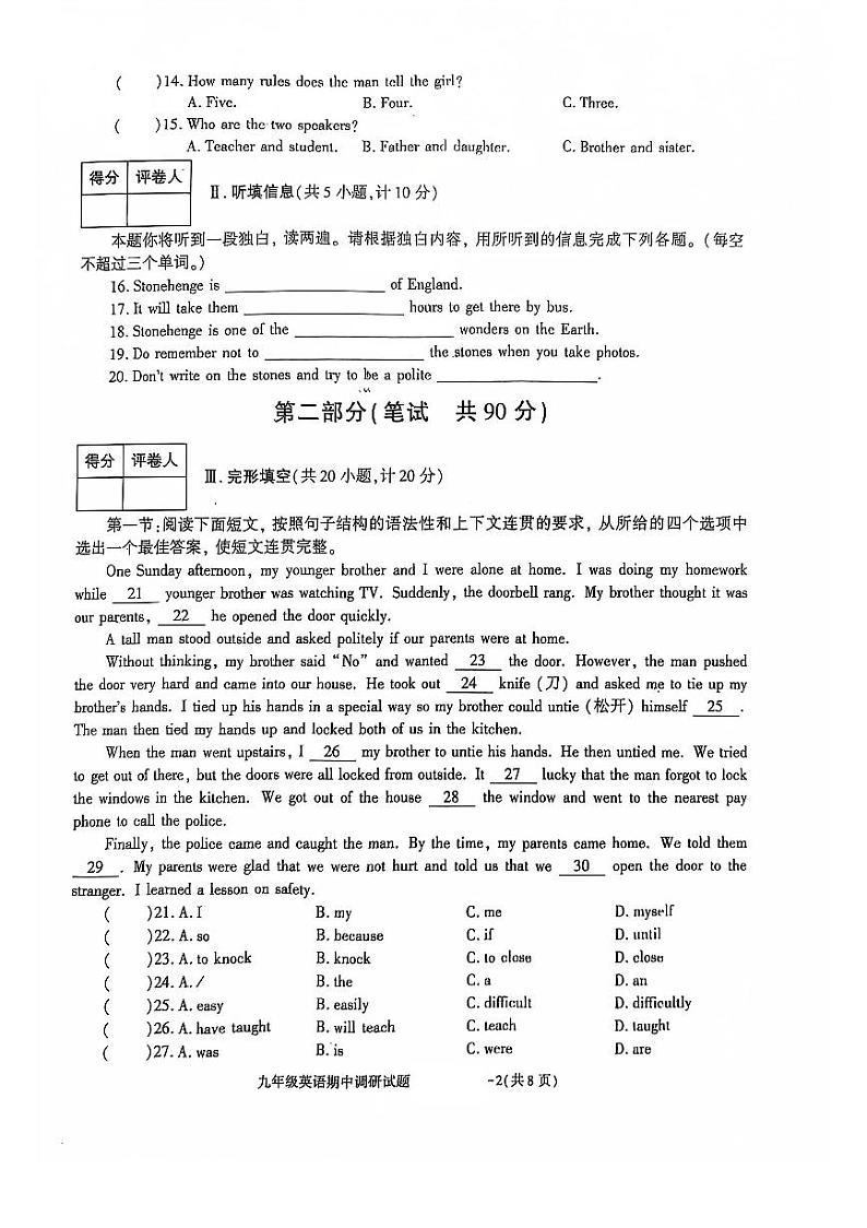 陕西省商洛市洛南县2024-2025学年九年级上学期期中调研英语试题第2页