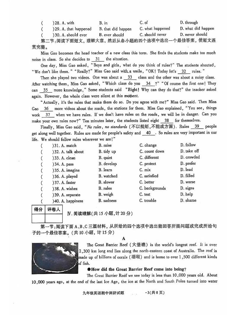 陕西省商洛市洛南县2024-2025学年九年级上学期期中调研英语试题第3页