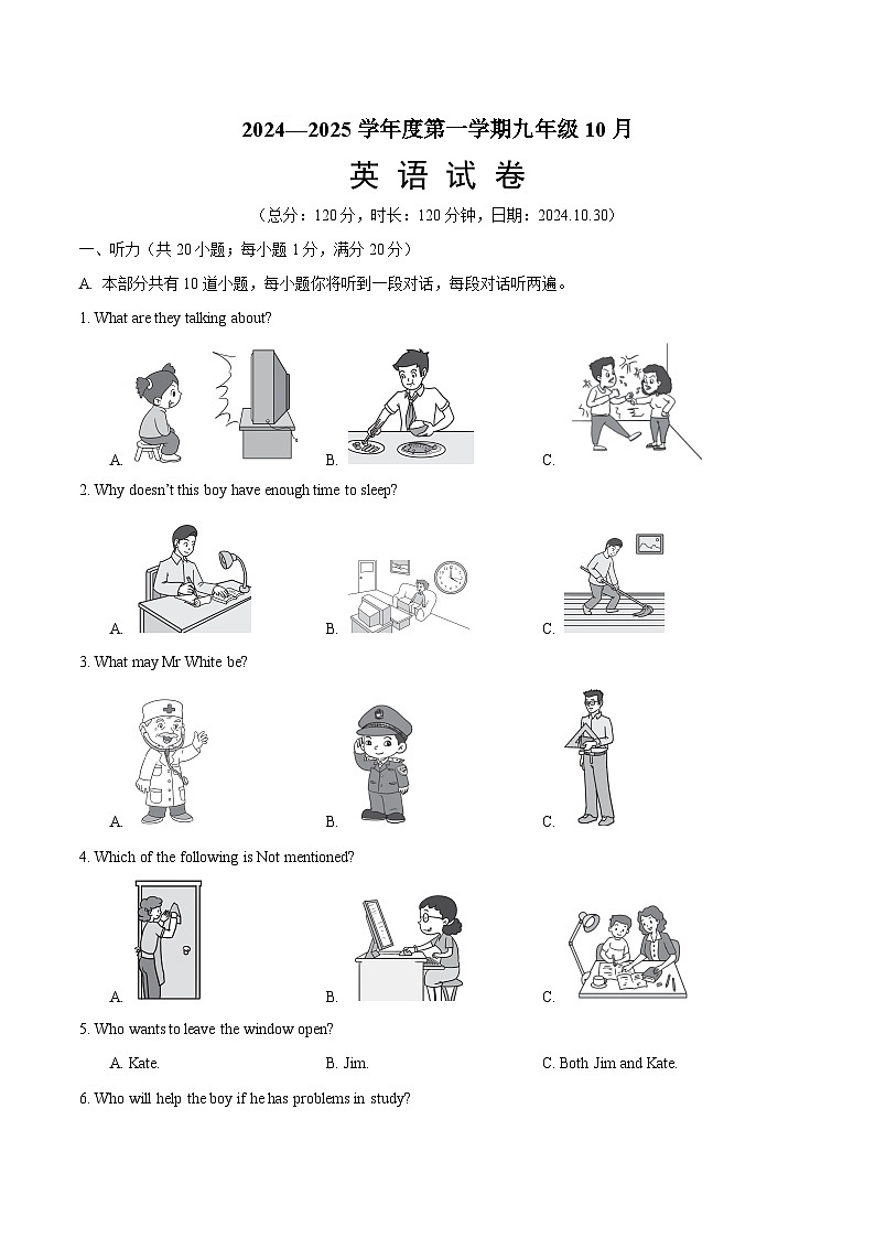 江苏省沭阳县怀文中学2024-2025学年九年级上学期10月英语试题第1页