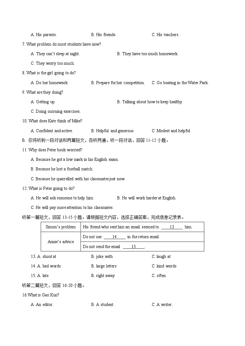 江苏省沭阳县怀文中学2024-2025学年九年级上学期10月英语试题第2页