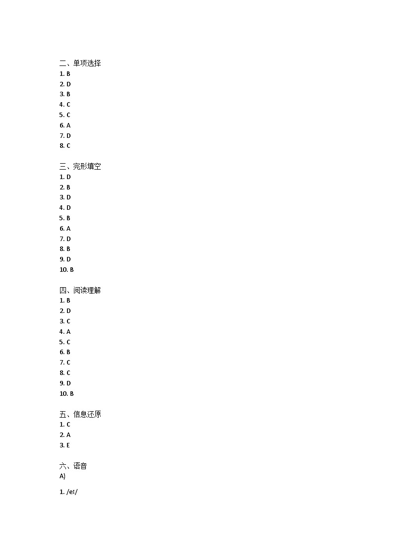 江苏省溧阳中学2024-2025学年七年级上学期第一次月考英语试卷01