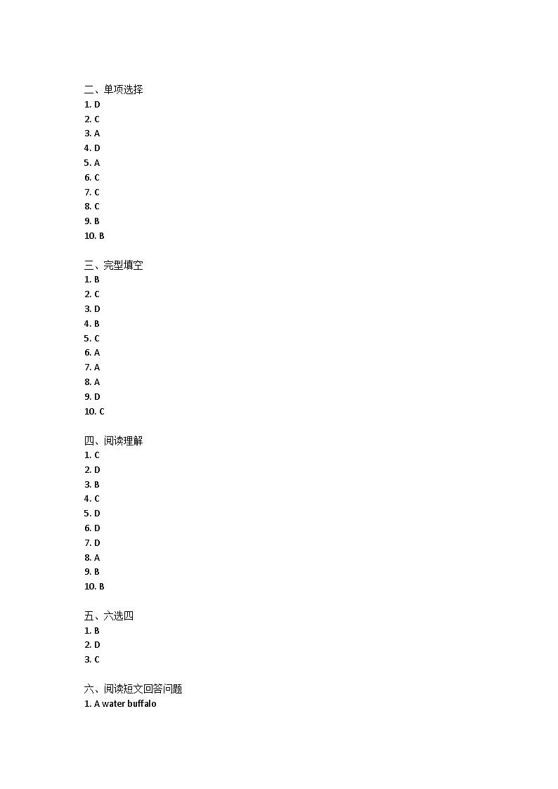 江苏省常州市溧阳中学附属中学2024-2025学年八年级上学期第一次月考英语试卷01