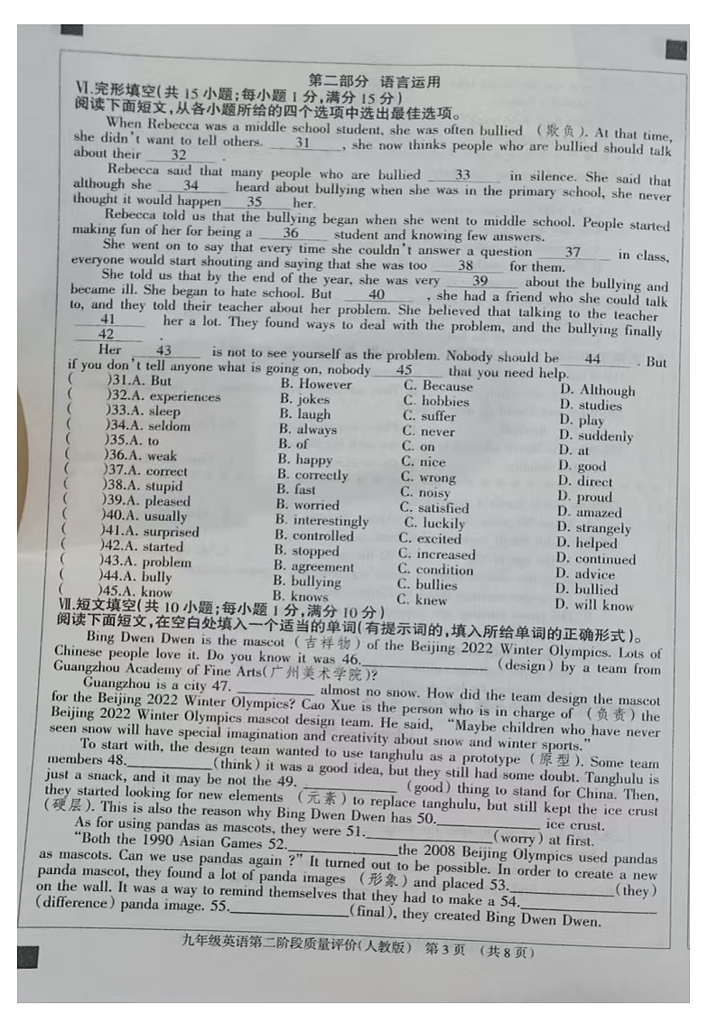英语试题第3页