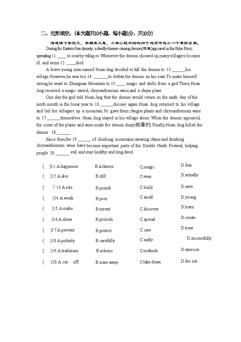 广东省珠海市子期中学、梅华中学2024-2025学年九年级上学期期中考试英语试卷第2页