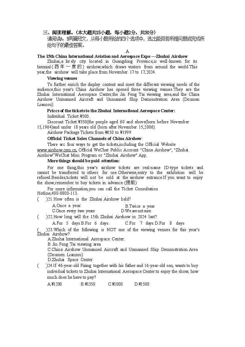 广东省珠海市子期中学、梅华中学2024-2025学年九年级上学期期中考试英语试卷第3页