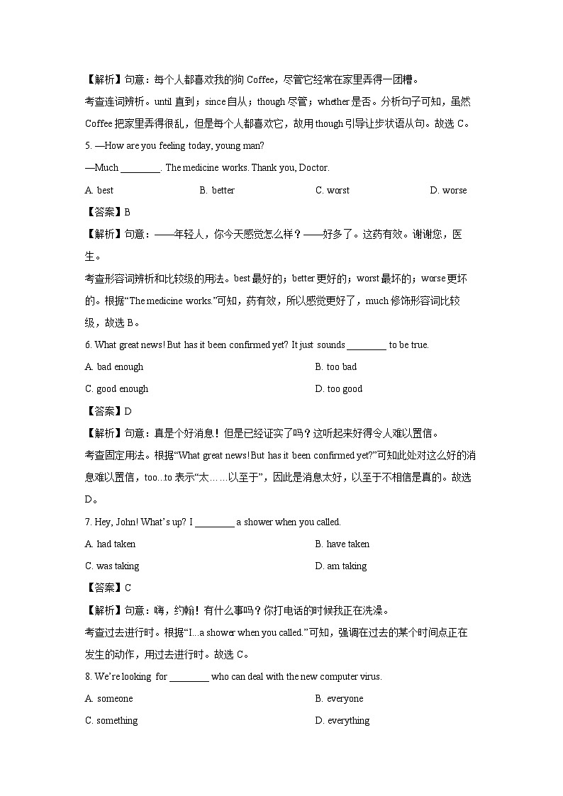 2024年江苏省无锡市中考真题(解析版)英语试卷02