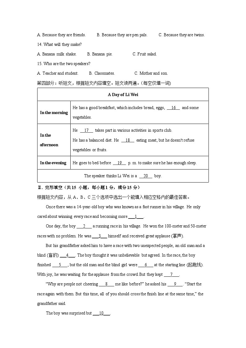2024年青海省中考真题(解析版)英语试卷02