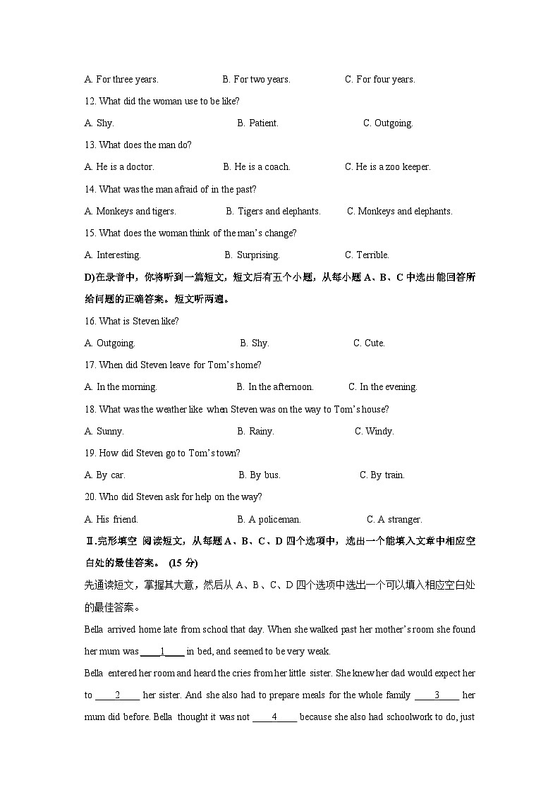 山东省济南市钢城区2022-2023学年八年级下学期期末英语试卷（解析版）第2页