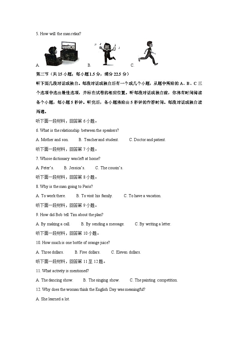 2024年四川省自贡市中考真题英语试卷（解析版）第2页