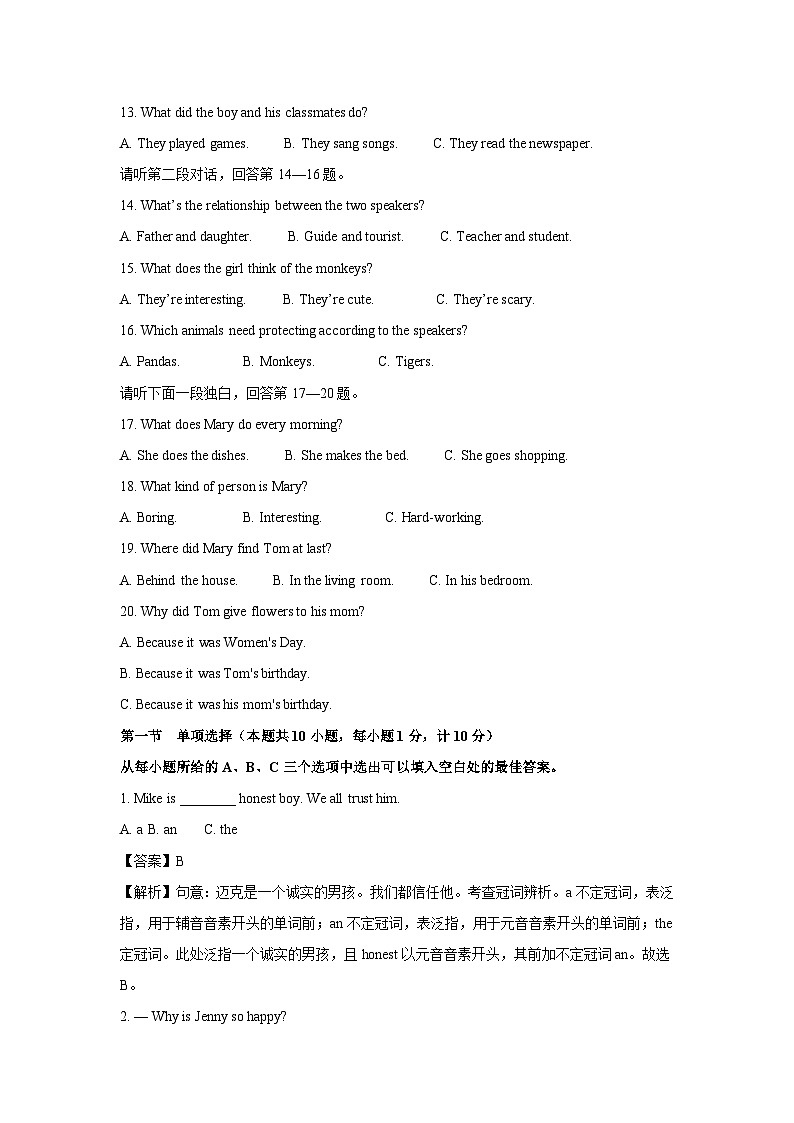 2024年四川省达州市中考真题英语试卷（解析版）02