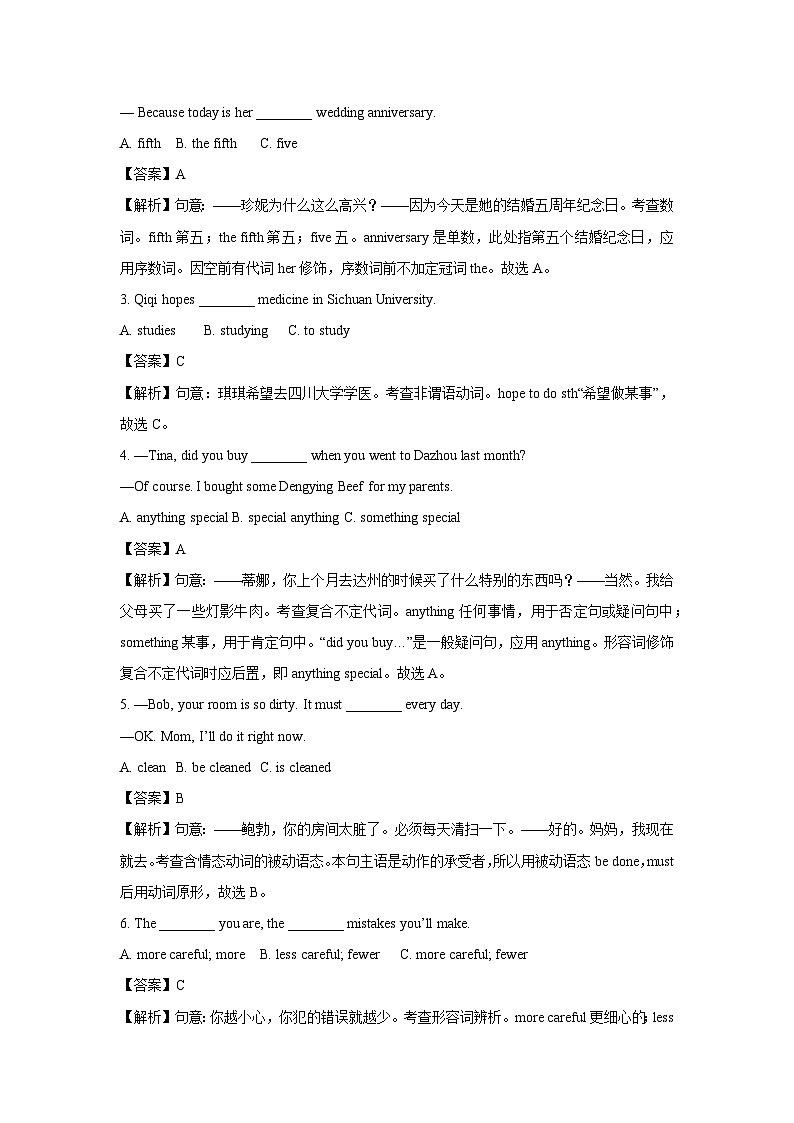 2024年四川省达州市中考真题英语试卷（解析版）03