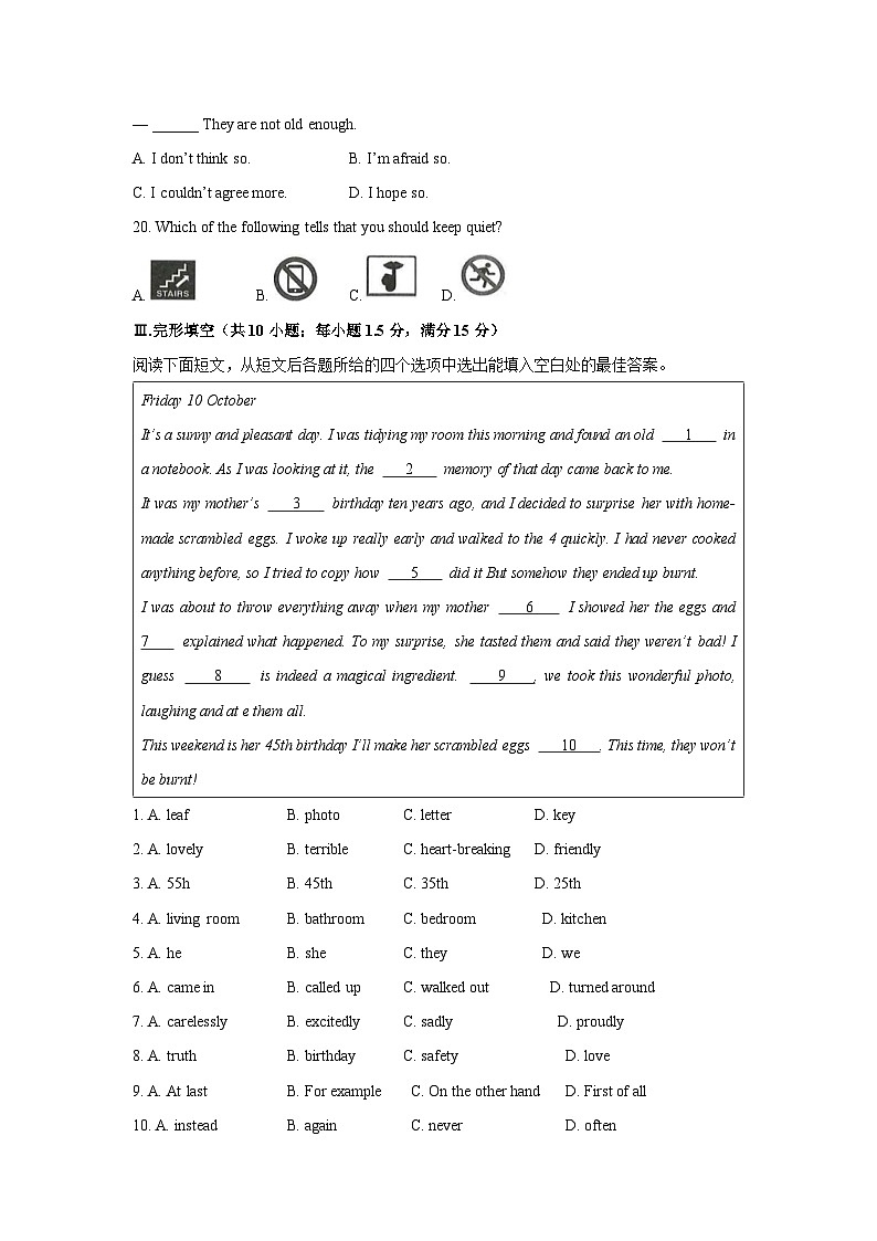 2024年甘肃省武威市、嘉峪关市、临夏州中考真题英语试卷第3页