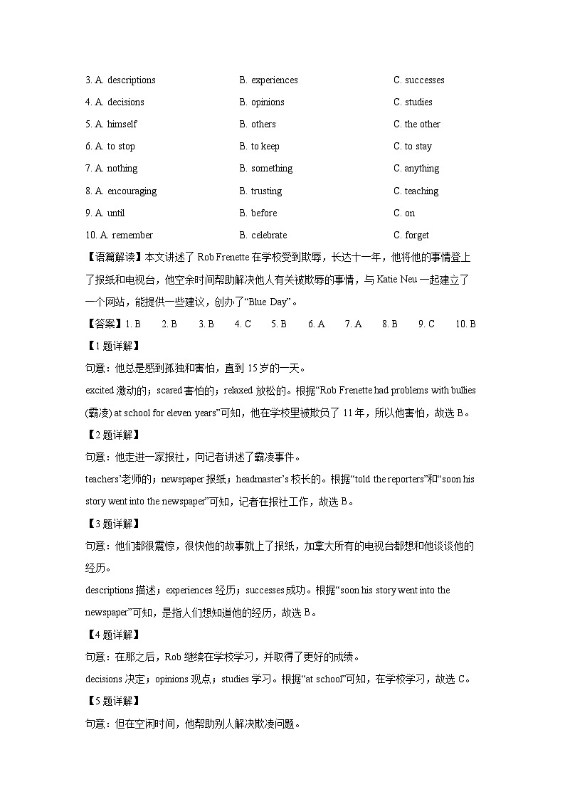 山东省聊城市东昌府区2023-2024学年2校联考中考二模(解析版)英语试卷第2页