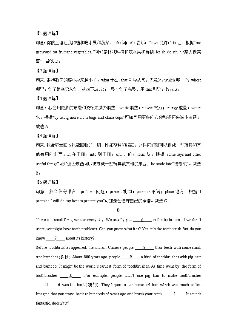 2024年四川省广安市中考真题英语试卷（解析版）02