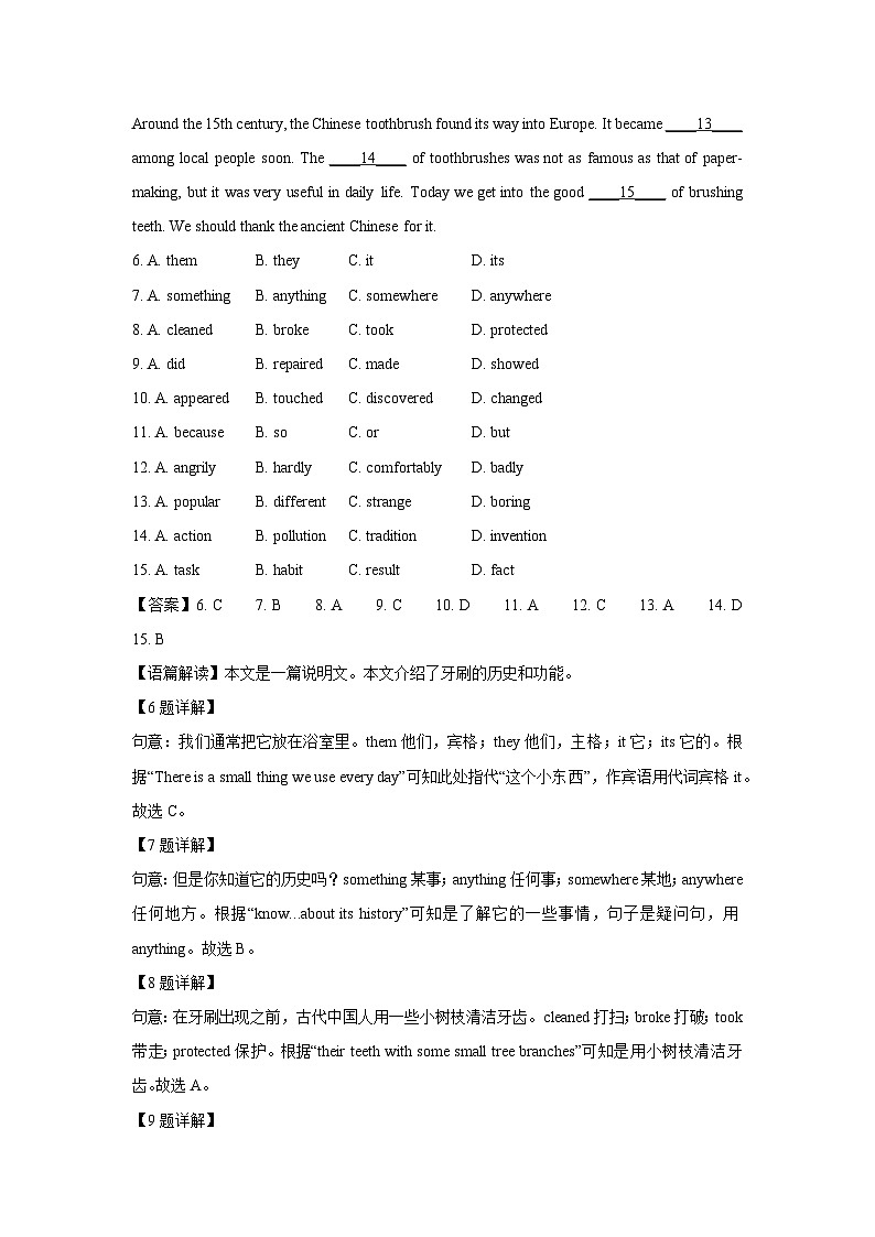 2024年四川省广安市中考真题英语试卷（解析版）03