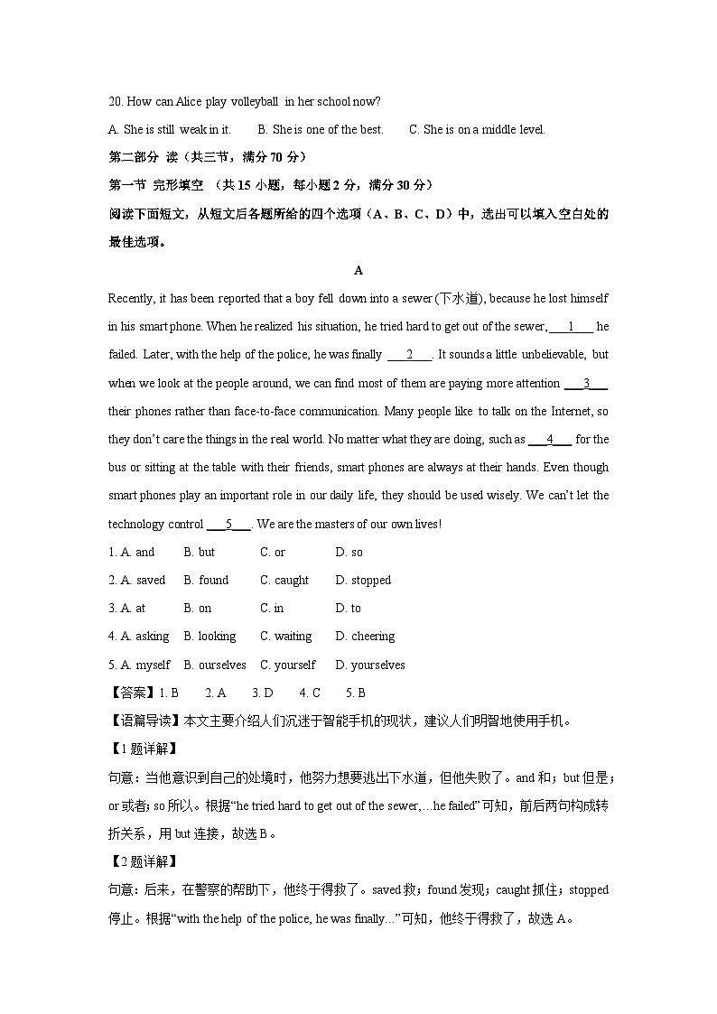 2024年四川省宜宾市中考真题英语试卷（解析版）第3页