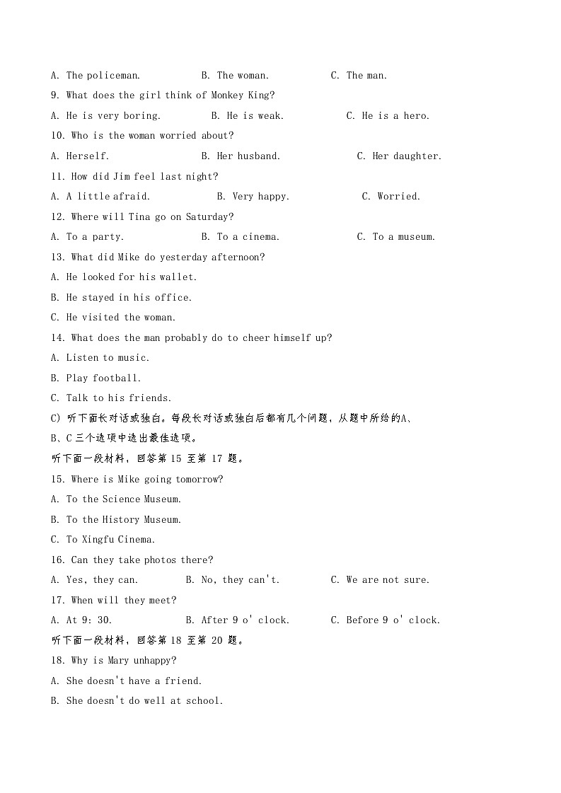 天津市西青区杨柳青第二中学2024-2025学年九年级上学期11月期中英语试题第2页