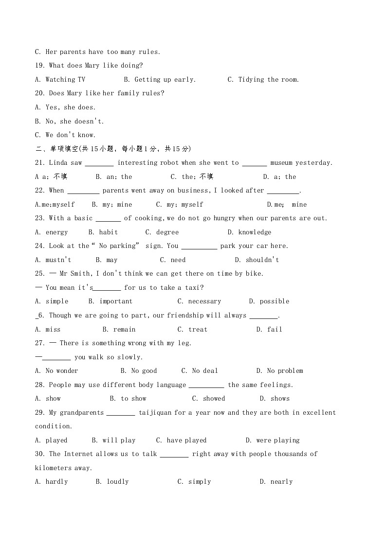天津市西青区杨柳青第二中学2024-2025学年九年级上学期11月期中英语试题第3页