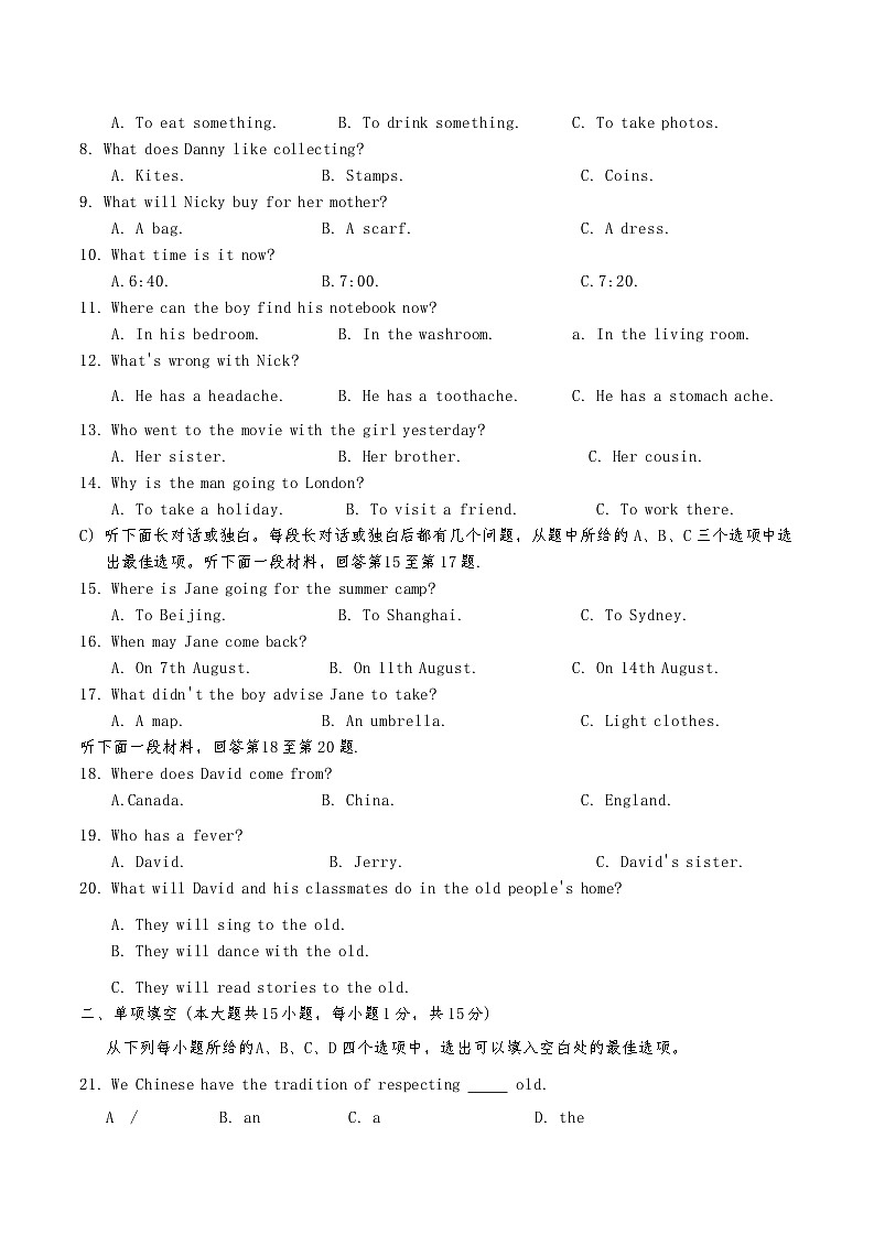 天津市滨海新区塘沽第一中学2024-2025学年九年级上学期11月期中英语试题第2页