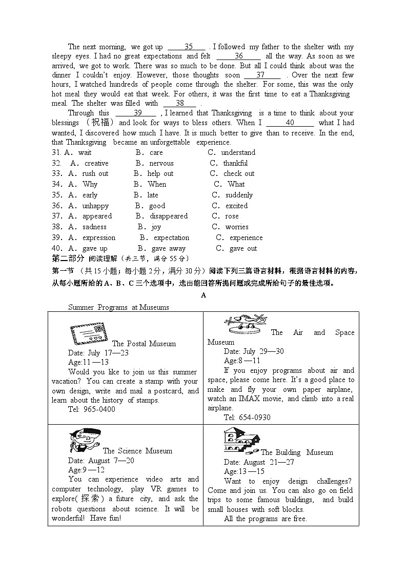海南省农垦中学2024-2025学年上学期九年级英语第一次月考试题第3页