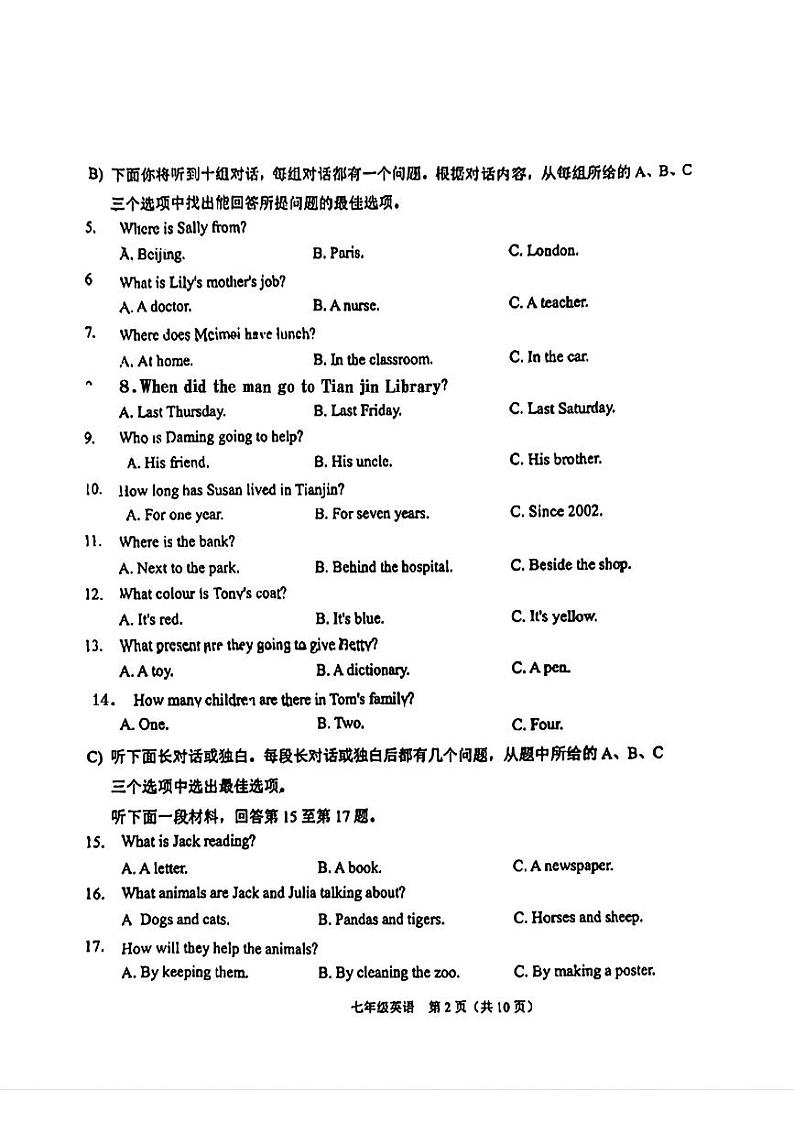 天津市滨海新区塘沽第一中学2024-2025学年上学期七年级期中考试英语试题第2页